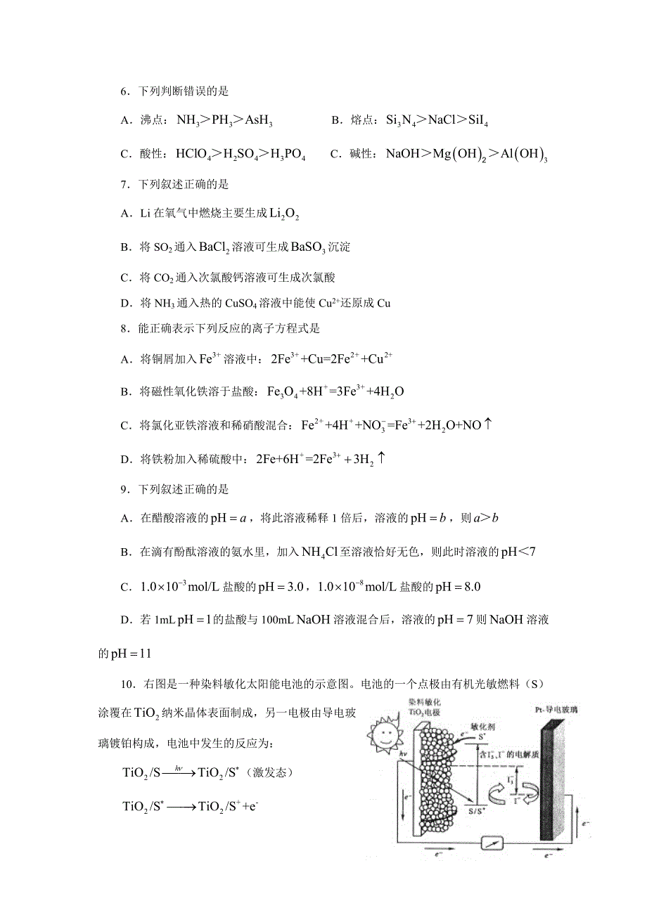 2010年全国卷一_第1页