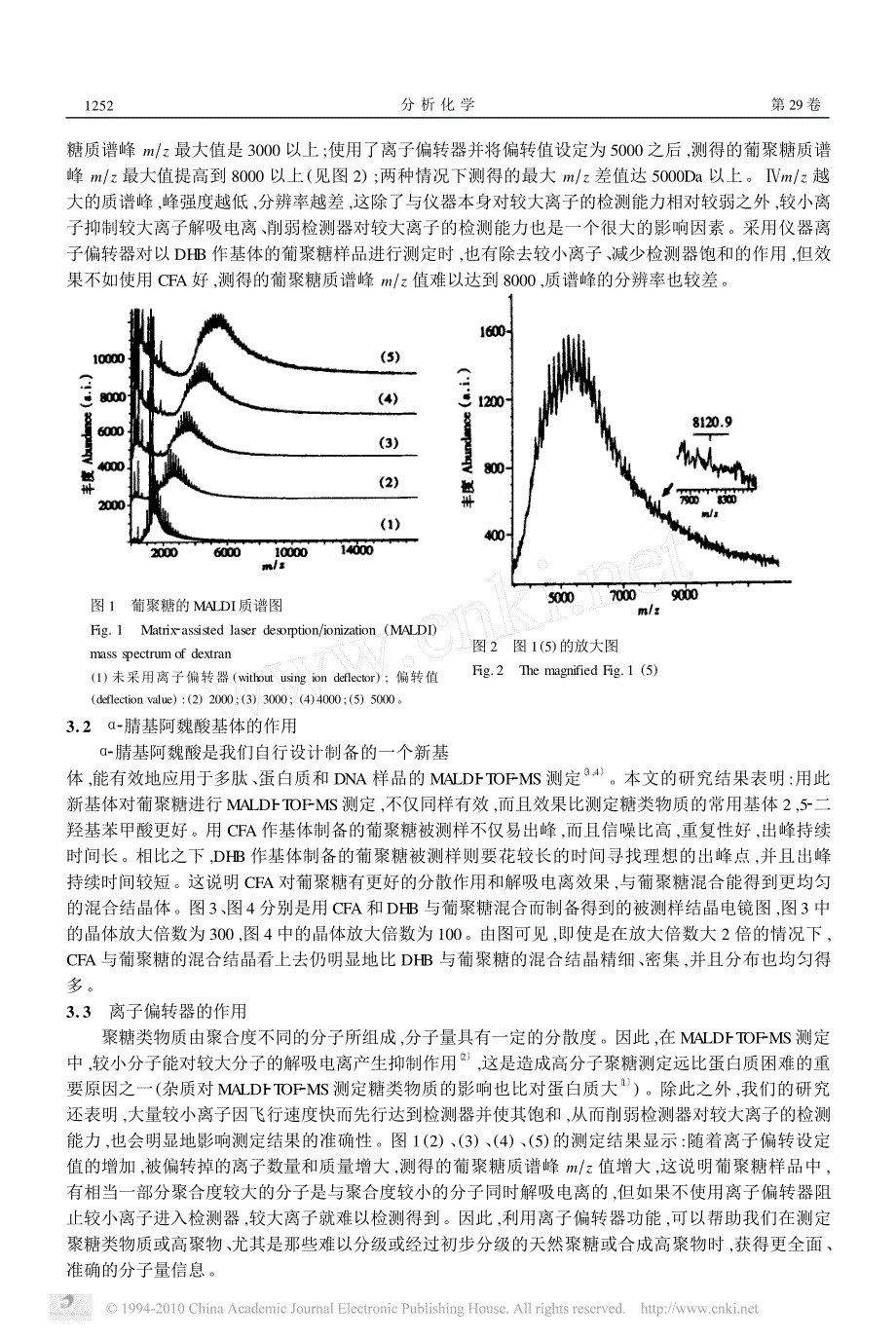 葡聚糖的基体辅助激光解吸_电离飞行时间质谱测定_第2页