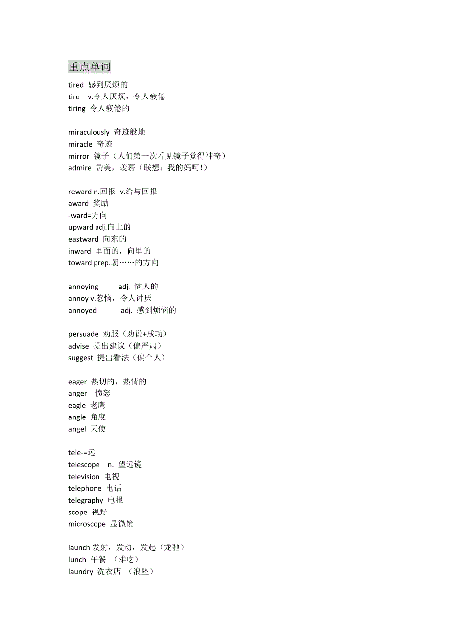 新二下复习重点_第1页