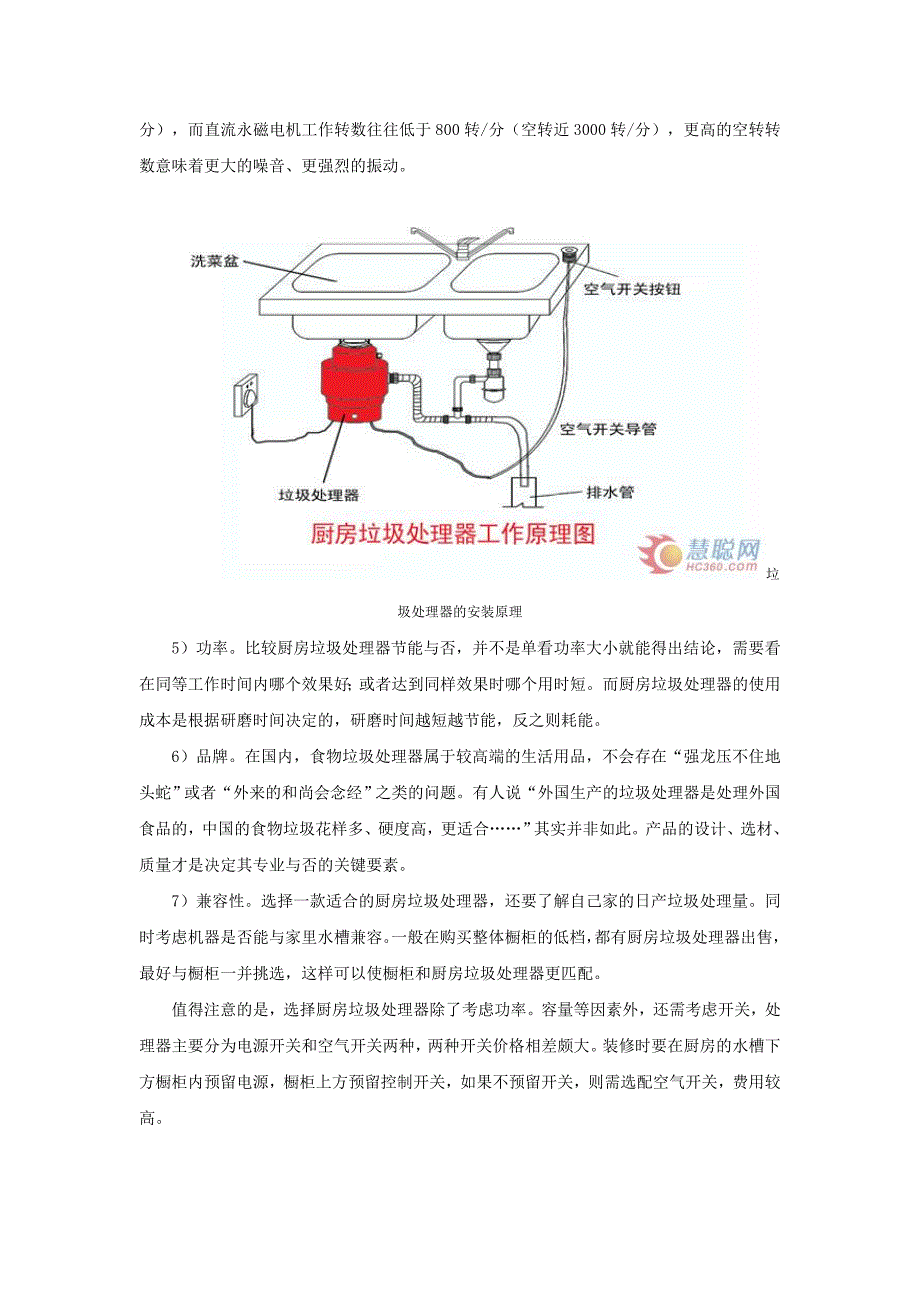 整体厨房概念深入 厨房垃圾处理器受关注_第3页