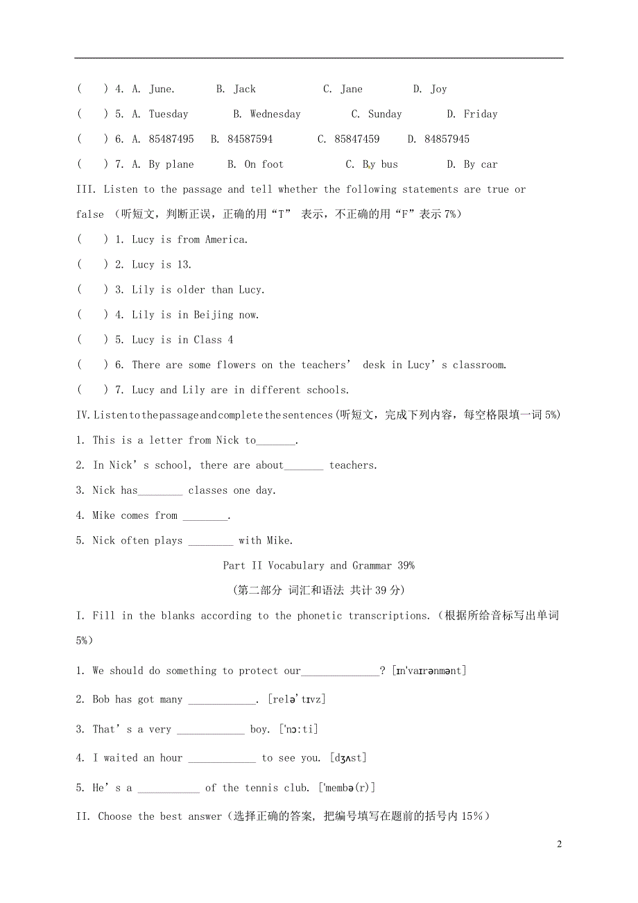 上海市浦东新区2016-2017学年六年级英语9月月考试题 牛津上海版五四制_第2页