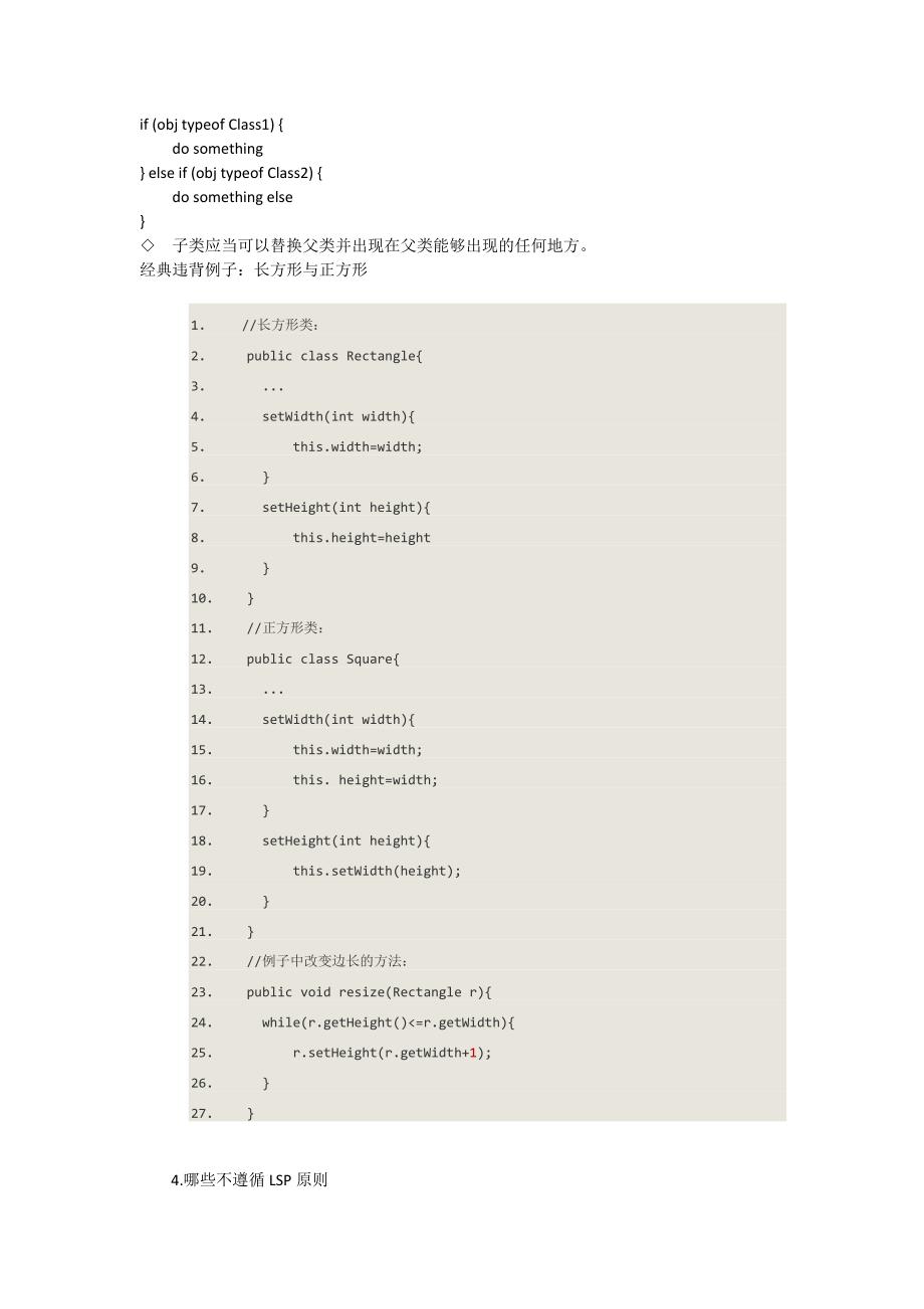 需求分析与设计总结_第2页