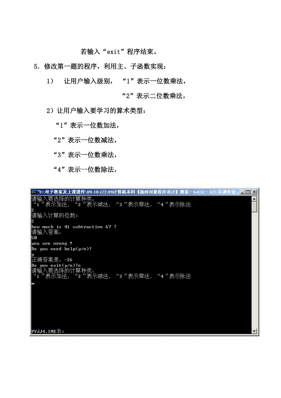 实训1  结构体、函数的使用_第2页