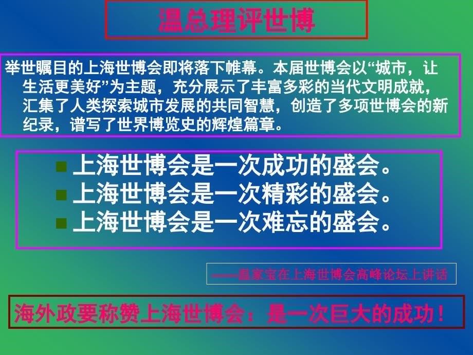 鸿鑫与金秋大会战_第5页