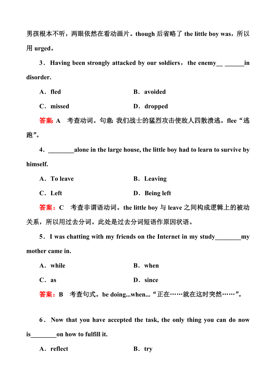 高二英语同步检测unit7-3 新人教版选修7  word版含答案_第3页