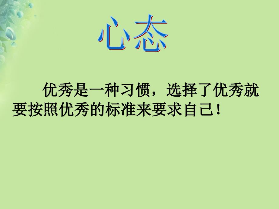 2018年七年级生物上册 1.1.1《生物的基本特征》课件1 （新版）济南版_第2页