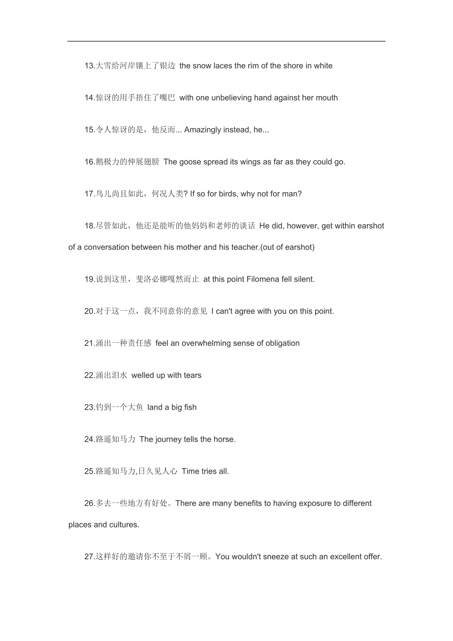 备战2010年考研英语写作必备高级表达70句_第2页