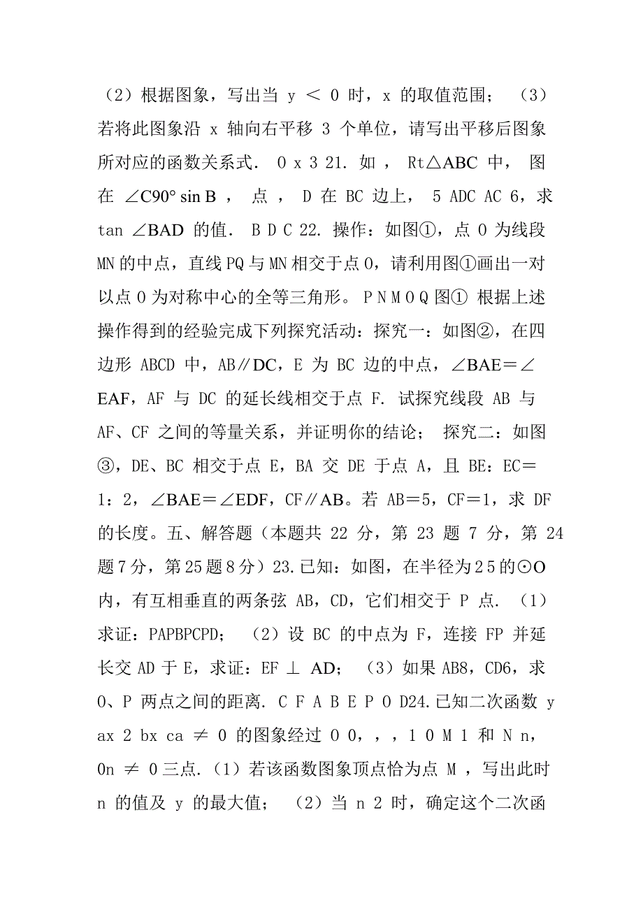 2013鼓楼区初三期末_第4页