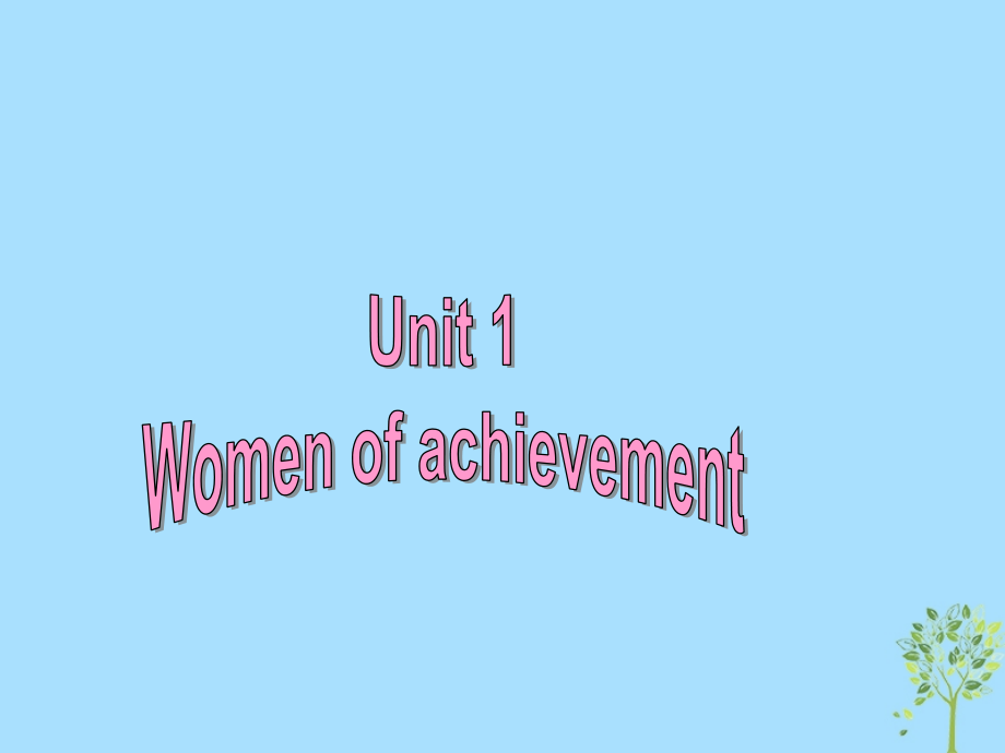 高中英语复习 unit 1 women of achievement课件 新人教版必修4_第1页