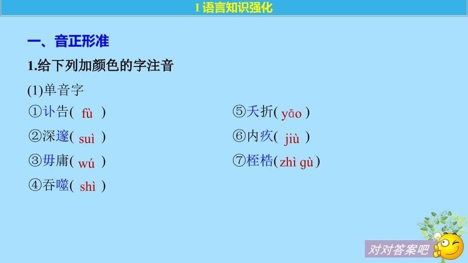 2018-2019版高中语文 第二单元 传记 第8课 我的回顾课件 粤教版必修1_第5页