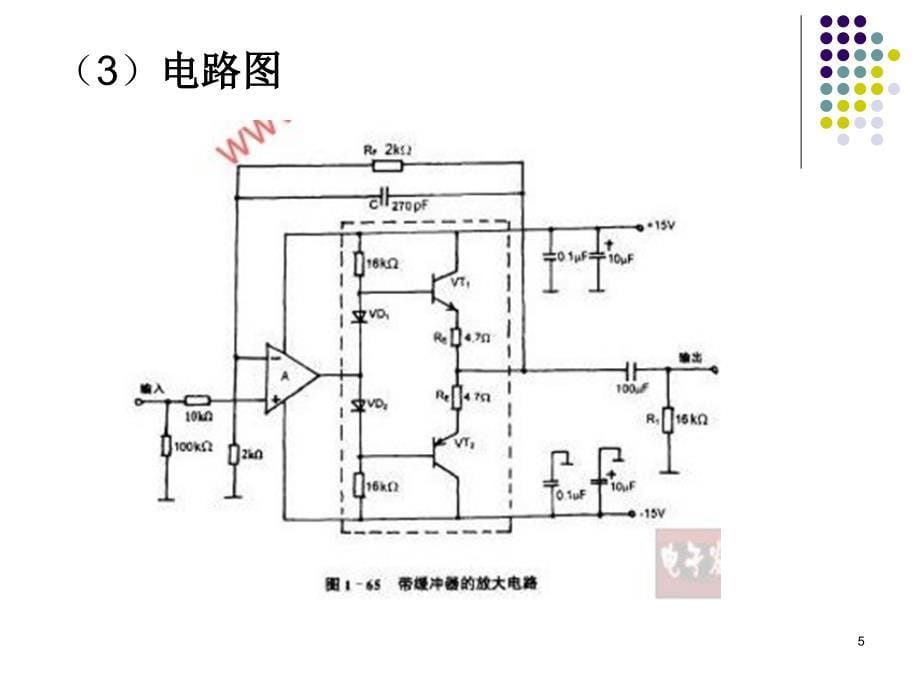 如何选择放大器_第5页