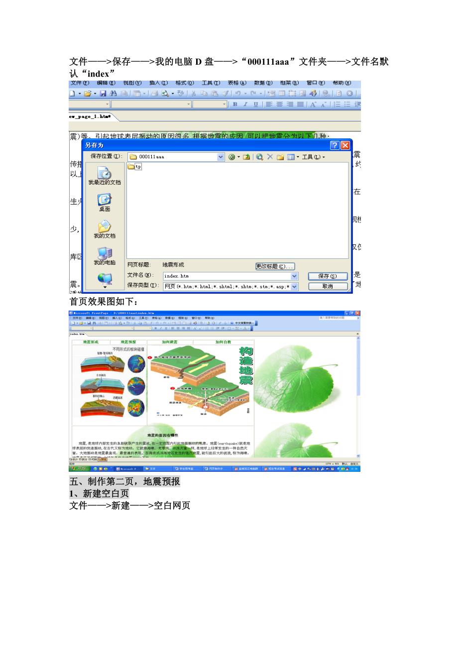 网页制作步骤_第3页