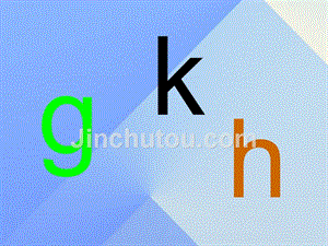 （2016年秋季版）一年级语文上册 汉语拼音5 g k h课件3 新人教版