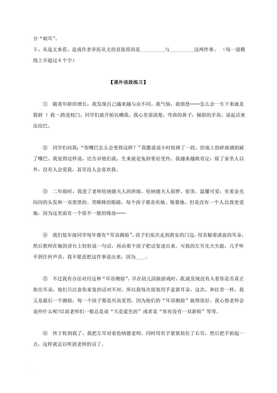 九年级语文下册 第二单元综合检测 苏教版_第4页