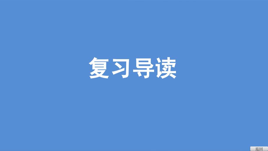 中考数学总复习考点强化课七以相似三角形三角函数为背景的计算与证明课件_第3页