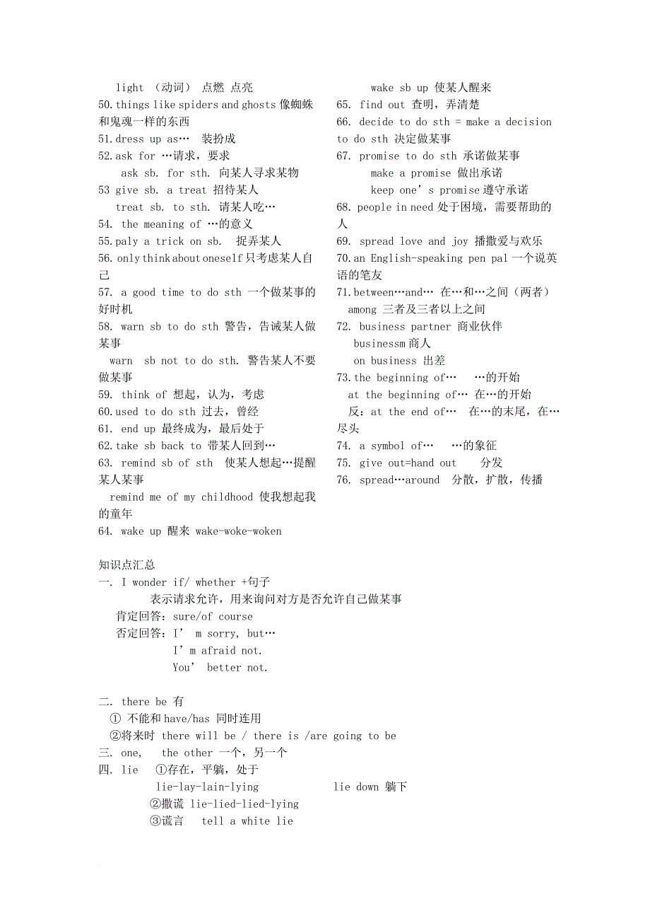 九年级英语全册 unit 2 i think that mooncakes are delicious教案 （新版）人教新目标版_第2页