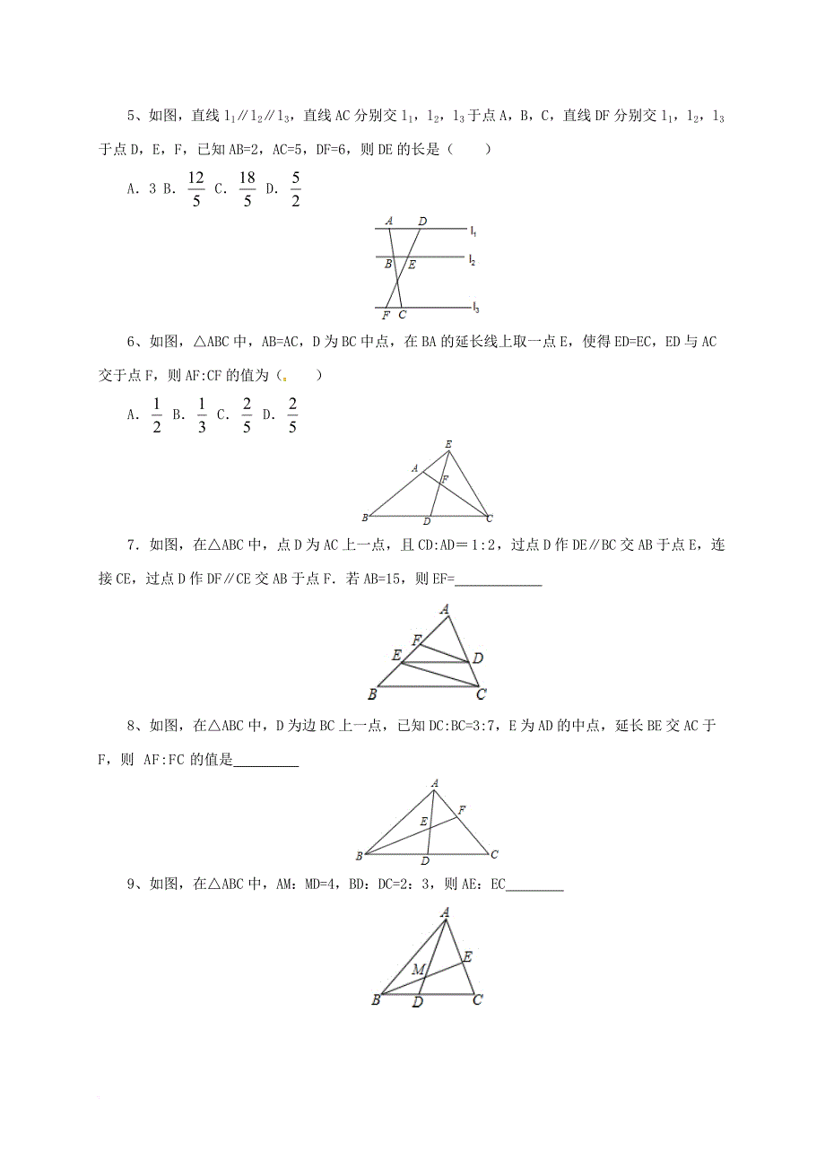 九年级数学上册 18《相似形》平行相似的应用课后作业 （新版）北京课改版_第2页