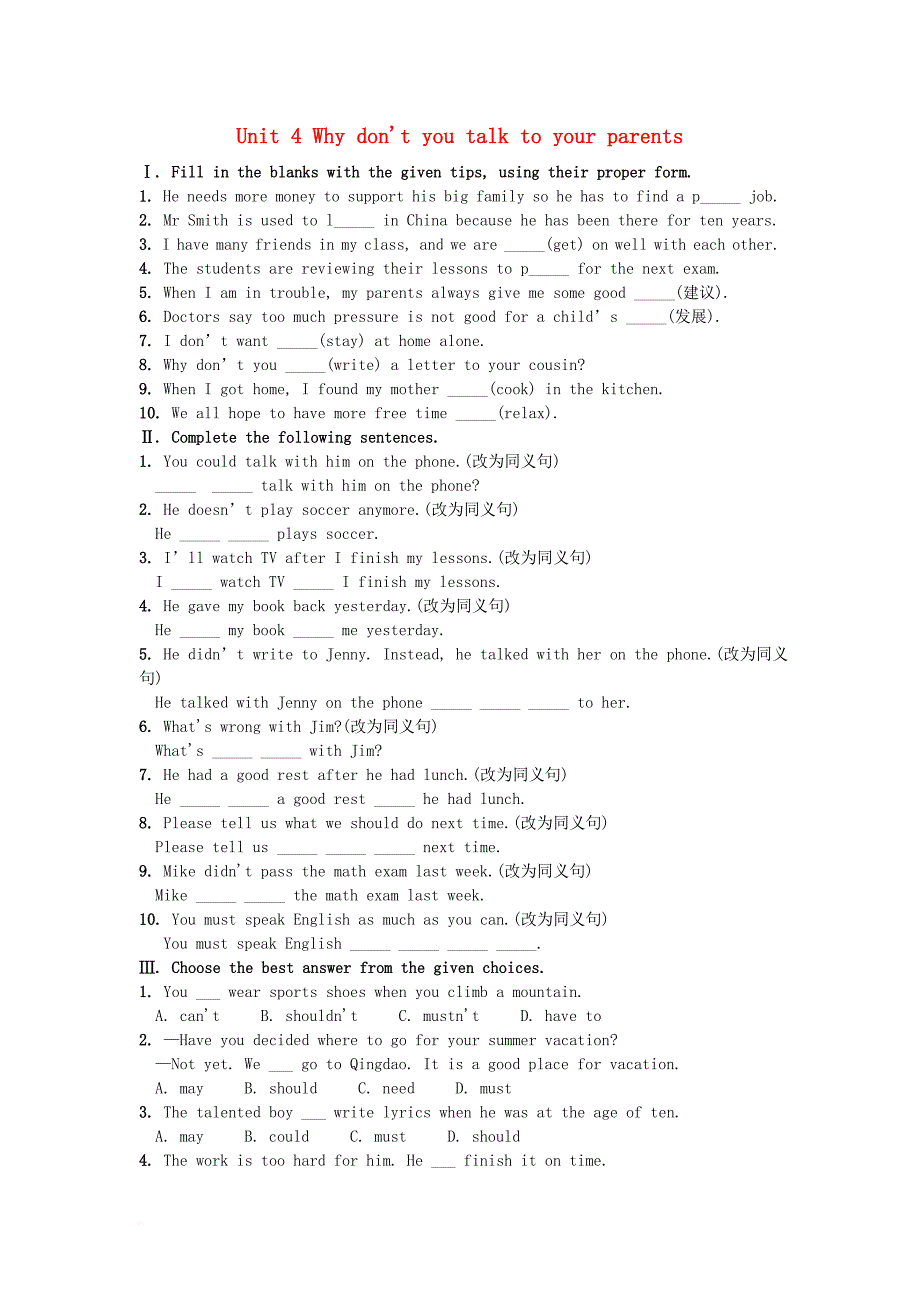 八年级英语下册 unit 4 why dont you talk to your parents综合训练 （新版）人教新目标版_第1页