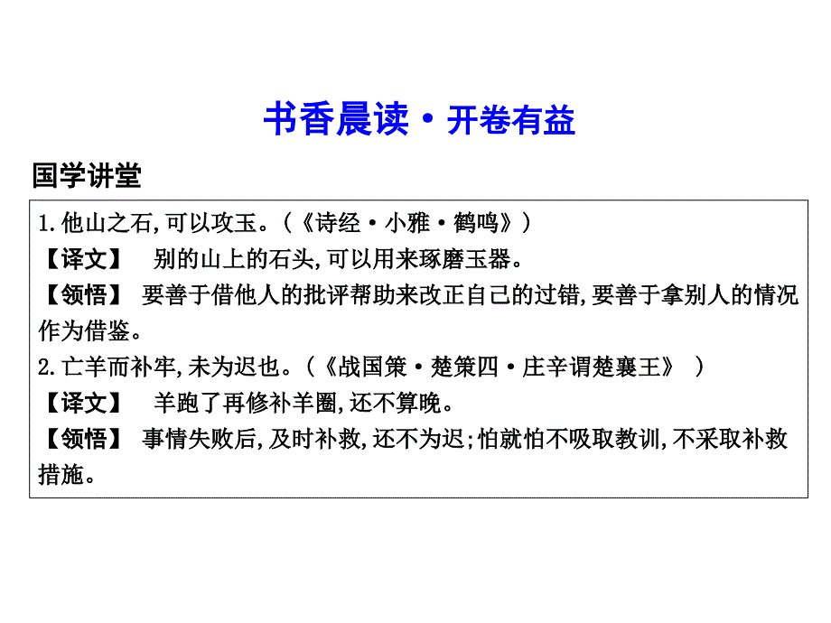 2018-2019学年粤教版必修一 汉乐府两首 课件（24张）_第3页