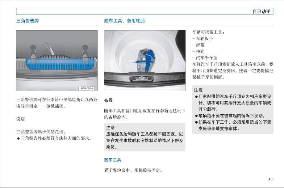 高尔(GOL)使用维护说明GOL 119-136_第1页