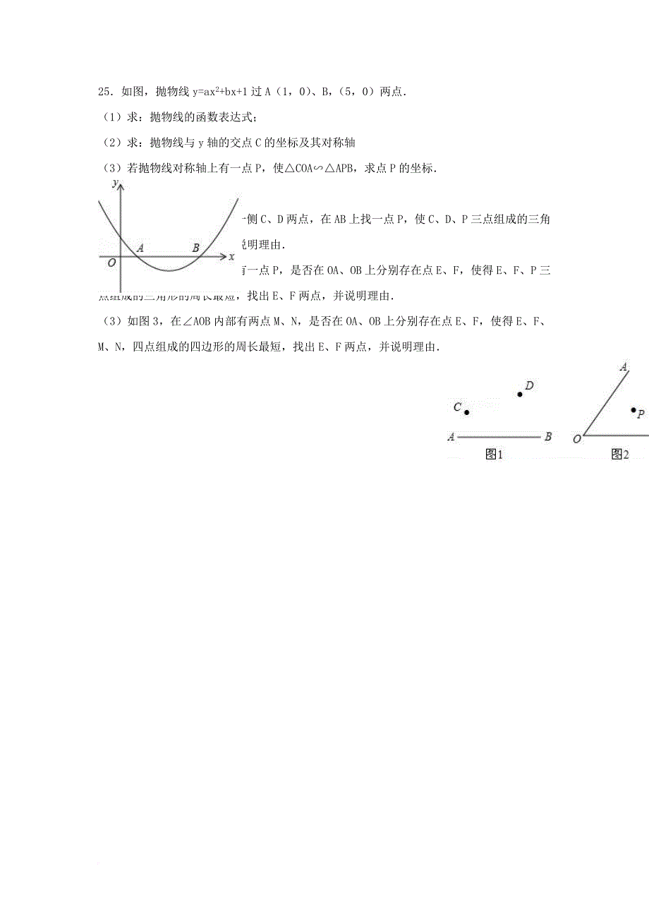 中考数学模拟试卷（含解析）_9_第4页