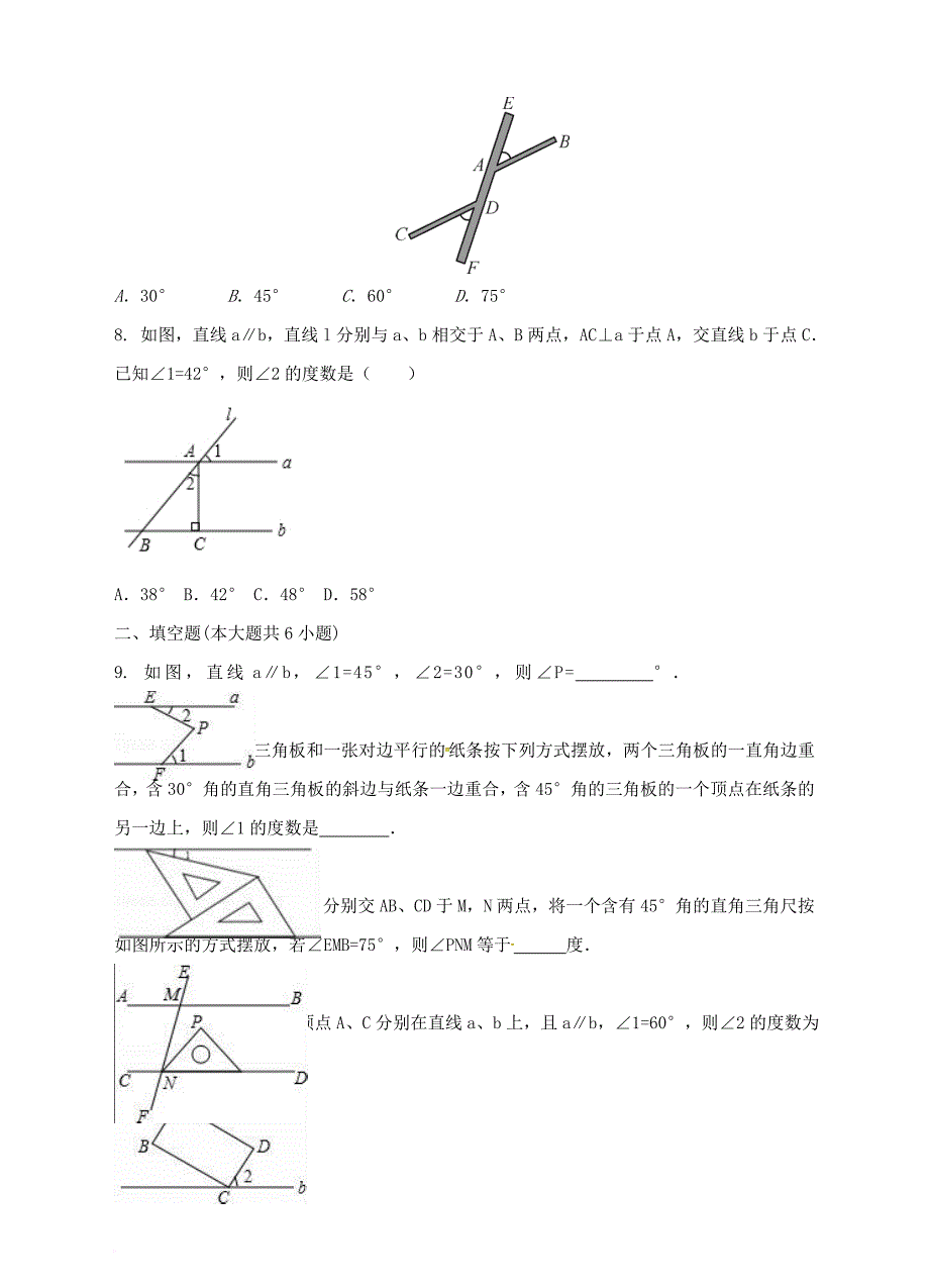 七年级数学下册 4_3 平行线的性质同步练习 （新版）湘教版_第2页