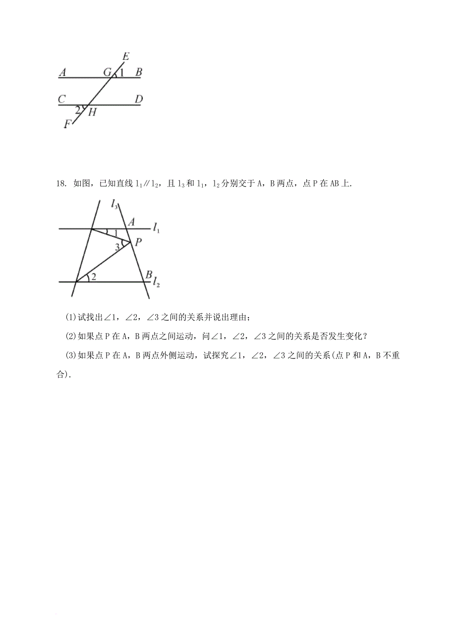 七年级数学下册 4_3 平行线的性质同步练习 （新版）湘教版_第4页