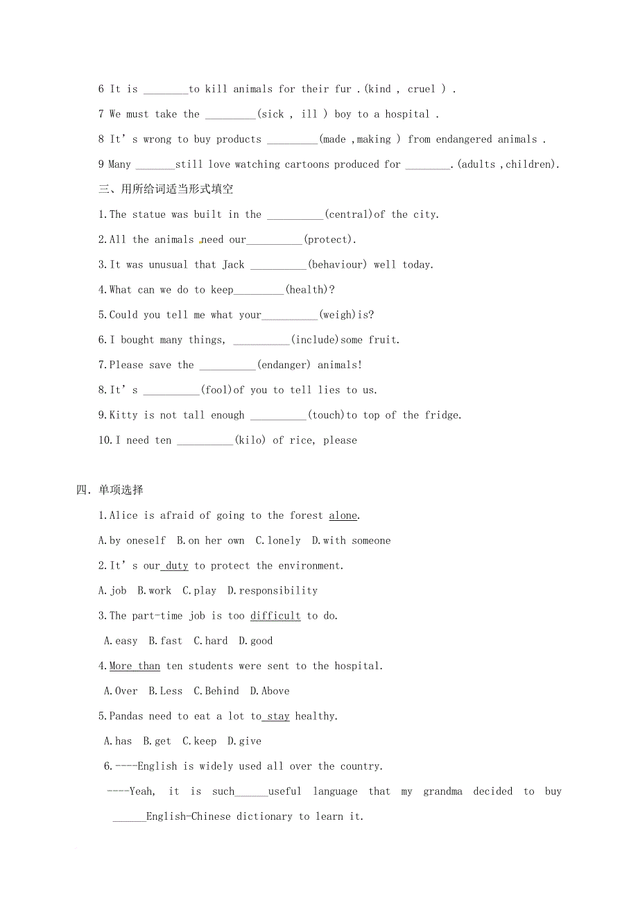 八年级英语下学期暑假作业unit5无答案人教新目标版_第2页