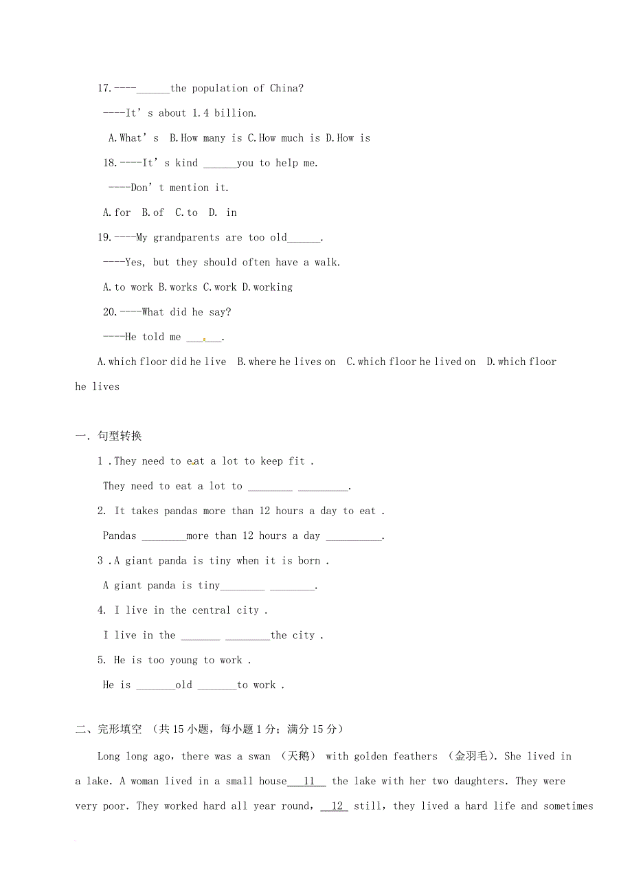 八年级英语下学期暑假作业unit5无答案人教新目标版_第4页