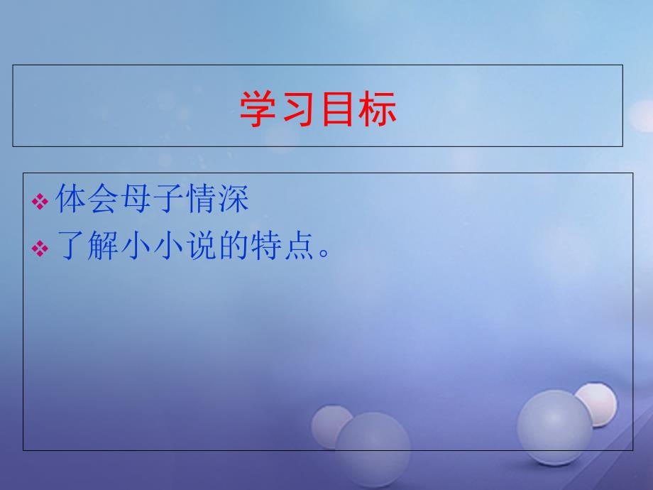 八年级语文上册 12 甜甜的泥土课件 苏教版_第4页