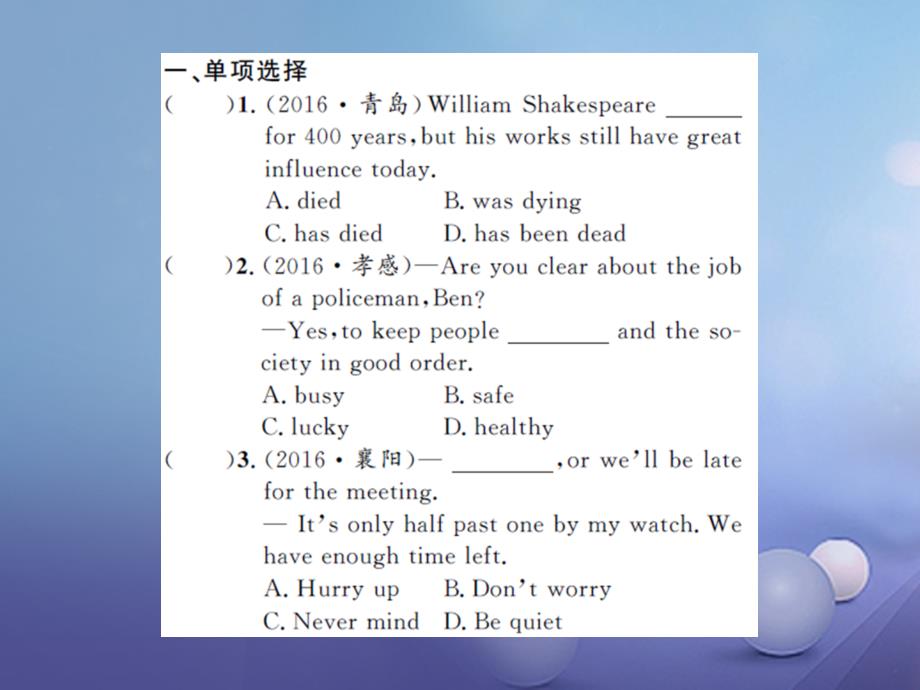 中考英语总复习 课后巩固提升（14）八下 unit 910课件 人教新目标版_第2页