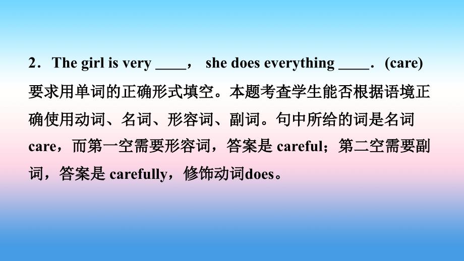 云南省2019年中考英语总复习 第3部分 云南题型复习 题型五 词汇运用课件_第3页