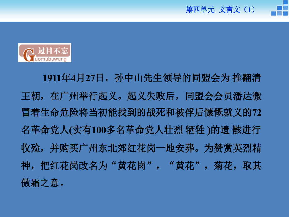 2017-2018学年粤教版必修2与妻书   课件（62张）_第2页