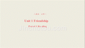 【优品】2018-2019学年高一英语新人教版必修1课件：unit 1 friendship reading （系列3）