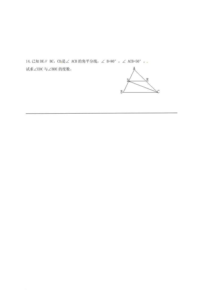 七年级数学下册 7_2 探索平行线的性质（1）导学案（无答案）（新版）苏科版_第5页