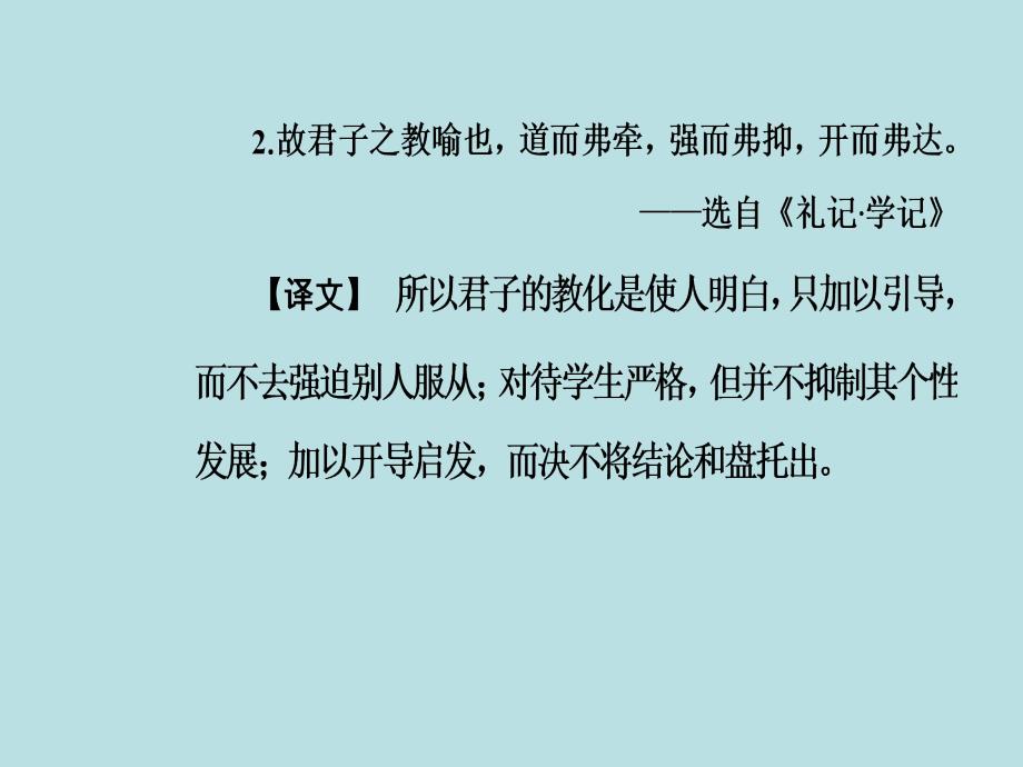 2017-2018学年粤教版必修2冰心：巴金这个人…… 课件（43张）_第4页