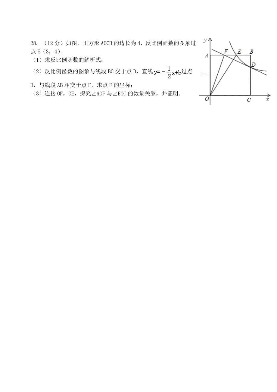 八年级数学下学期期中试题 苏科版_第5页