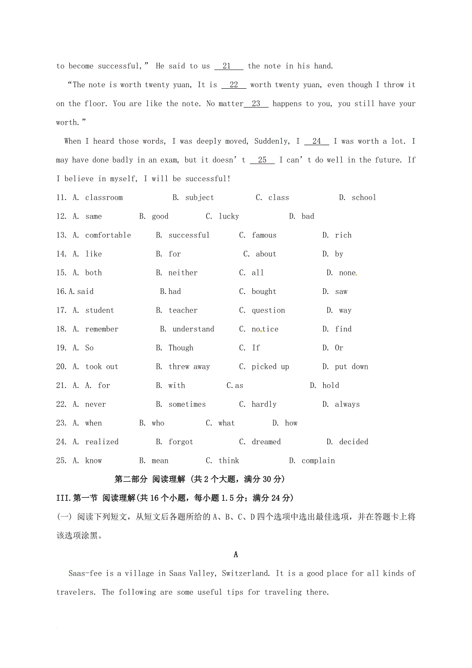 中考英语5月调研考模拟试题_第3页