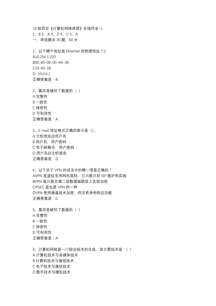 18秋西交《计算机网络原理》在线作业-1辅导资料_第1页