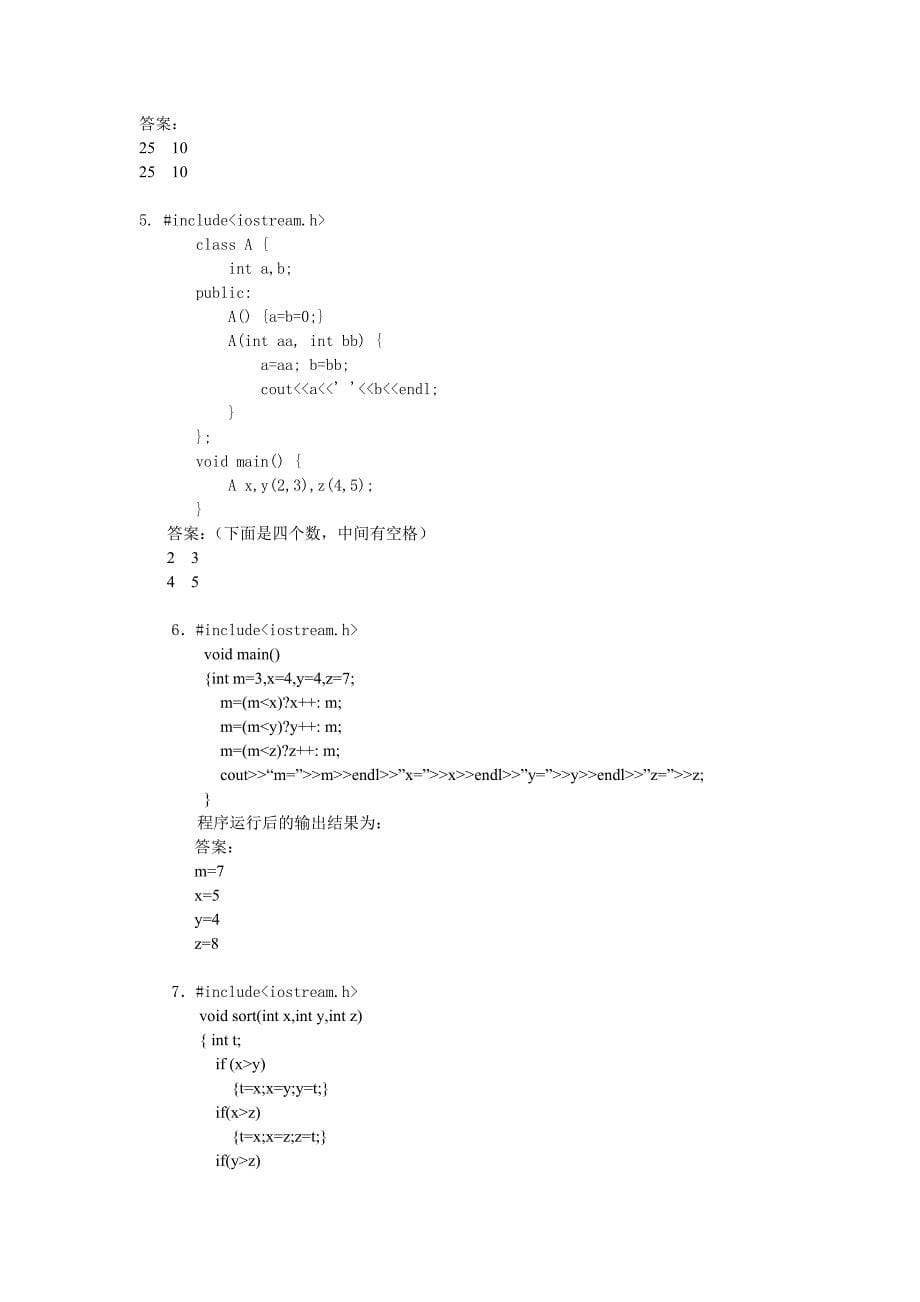 2019年电大C  语言程序设计期末复习资料(本)_第5页