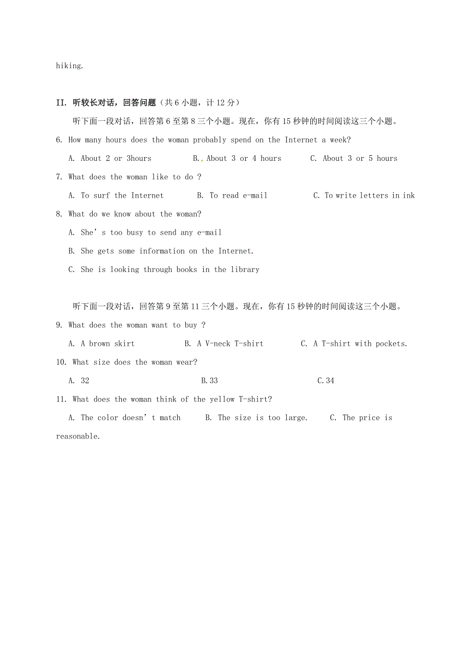 九年级英语下学期第一次模拟试题_2_第2页