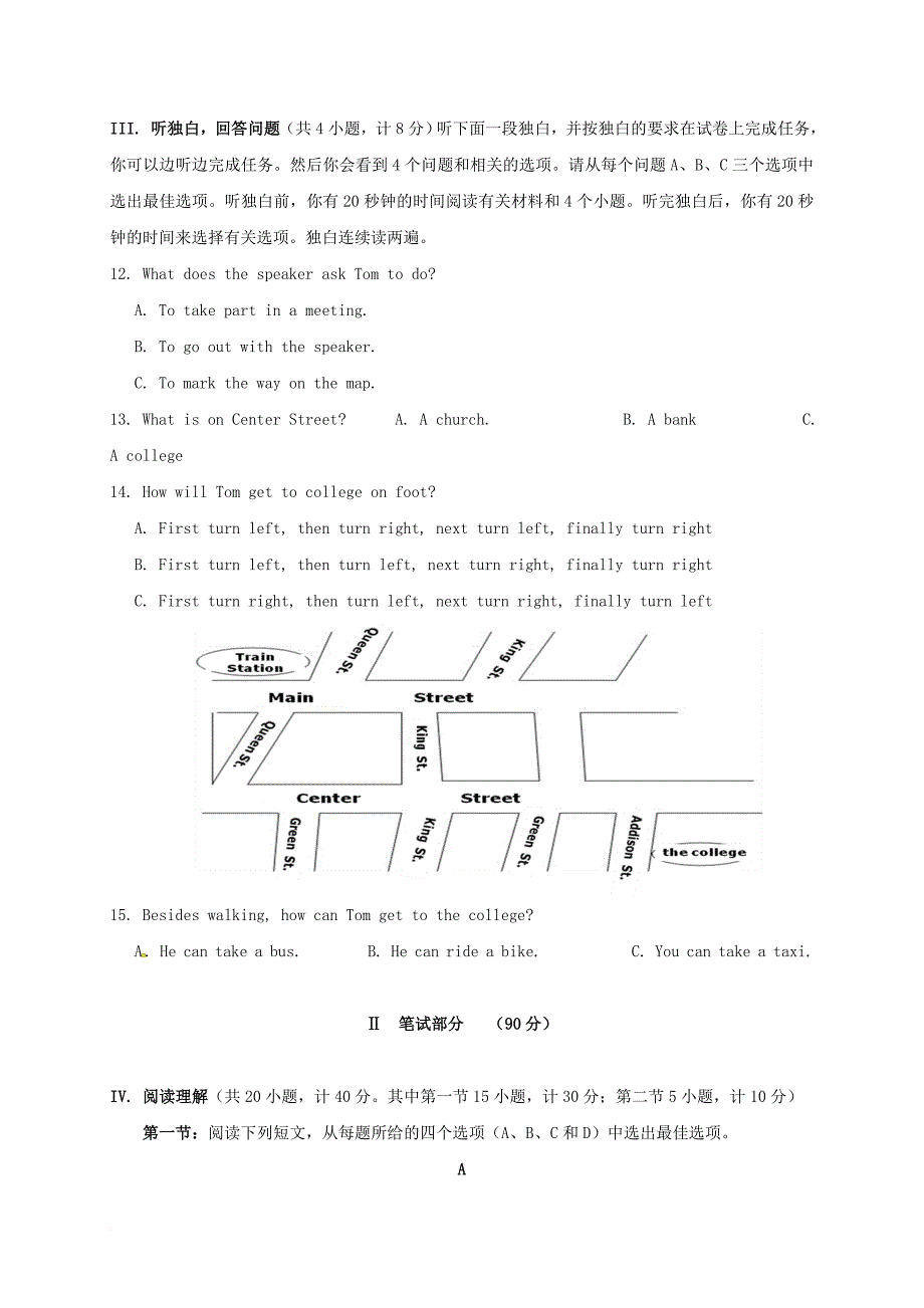 九年级英语下学期第一次模拟试题_2_第3页