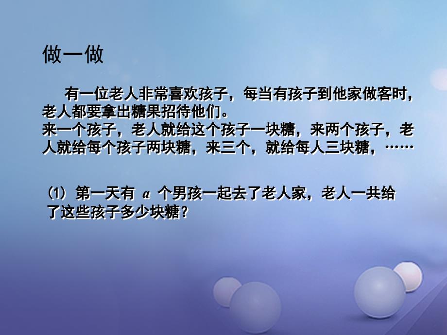 七年级数学下册《1_6_2 完全平方公式》课件 （新版）北师大版_第3页