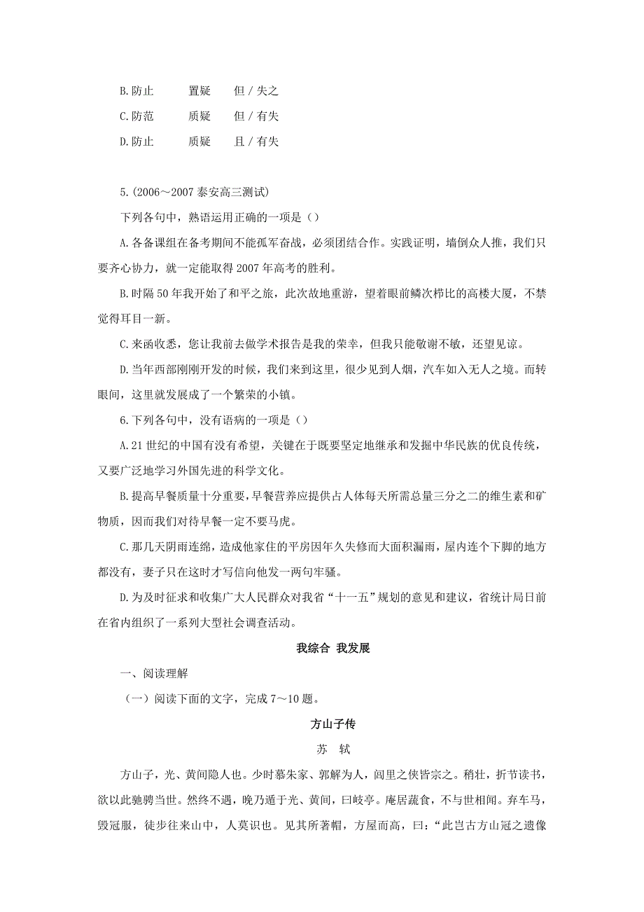 2017-2018学年粤教版必修二忆秦娥·娄山关 学案(3)_第2页