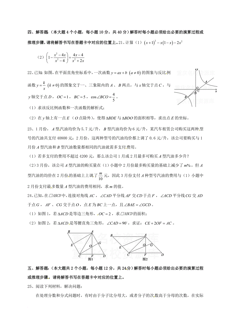 九年级数学下学期阶段测试试题一无答案_第4页