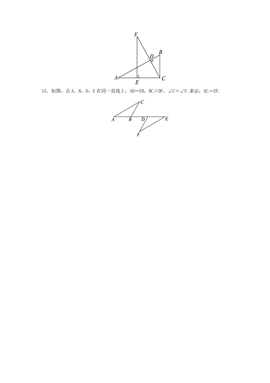 中考数学一轮复习第19讲全等三角形专题精练_第4页