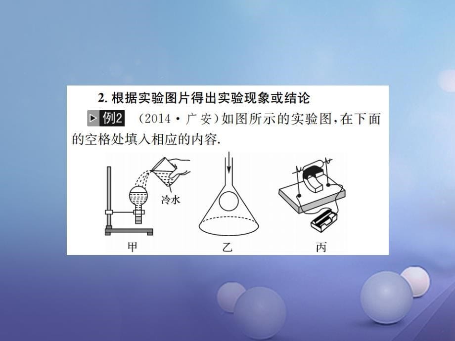 中考物理专题复习题型复习一图像图片分析题课件_第5页