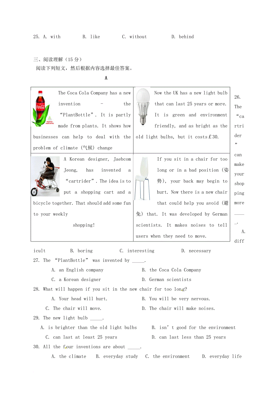 八年级英语上学期寒假作业四人教新目标版_第3页