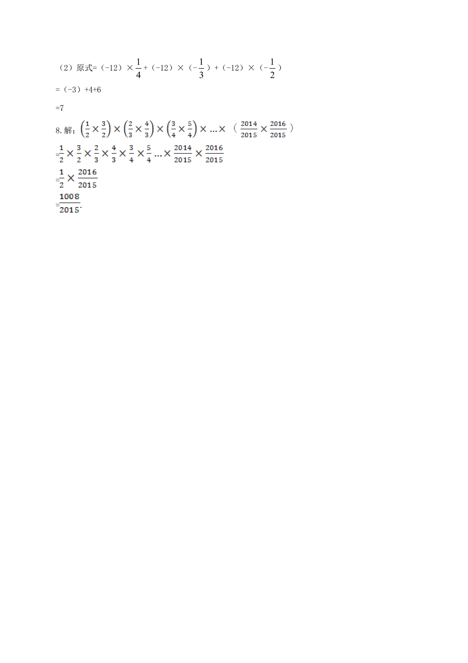 七年级数学上册 2_7 有理数的乘法（2）同步练习 （新版）北师大版_第4页