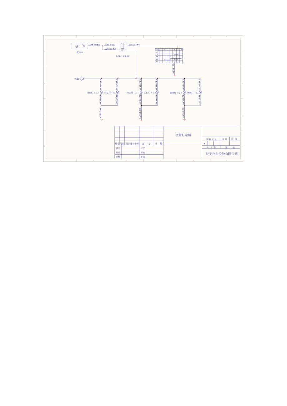 奔奔轿车电路图位置灯电路_第1页